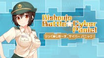 Product cover for Bishoujo Battle Cyber Panic!