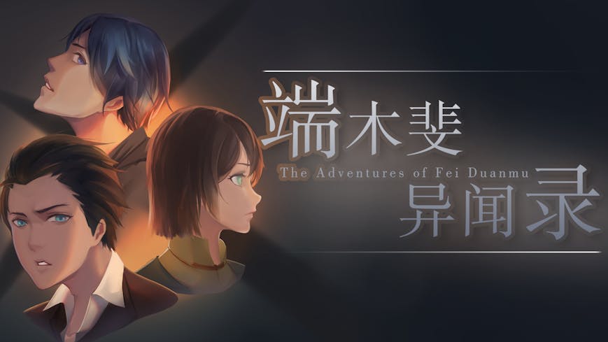 Product cover for The Adventures of Fei Duanmu 端木斐异闻录