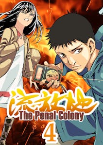 Penal-Colony-Vol.-4,-The---Xiao-Jie-(1)