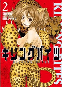 Killing Bites 2 COVER