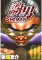 Shaman Volume 1 COVER