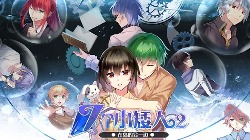 Product cover for Seven boys 2