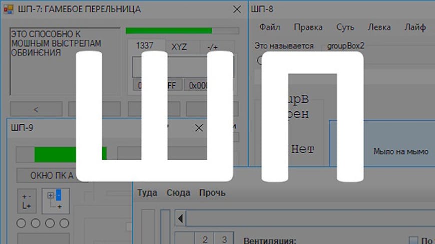 Product cover for ШП - ShP