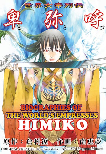 Product cover for Himiko