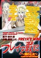 Freya_s_War_Vol2 COVER