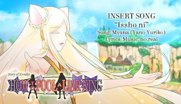 How to Fool a Liar King - Insert Song "Issho ni"