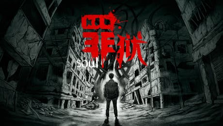 Product cover for Hell of Sins: soul