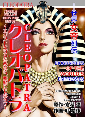 Product cover for Cleopatra