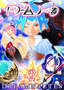 Dreamnautes_Vol_2_cov