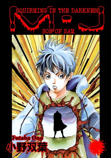 Product cover for Squirming in the Darkness