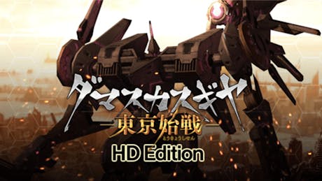 Product cover for Damascus Gear Operation Tokyo HD
