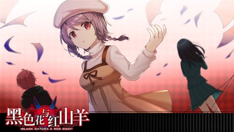 Product cover for 黑色花与红山羊 / Black Datura & Red Goat
