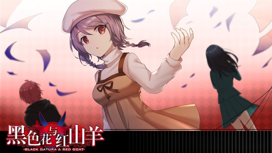 Product cover for 黑色花与红山羊 / Black Datura & Red Goat