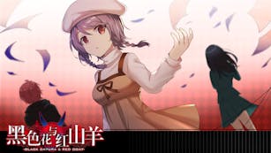 Product cover for 黑色花与红山羊 / Black Datura & Red Goat