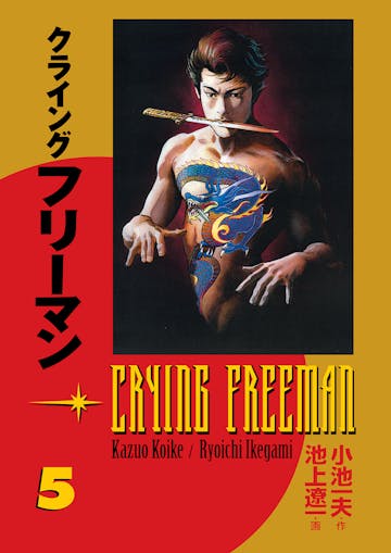 Product cover for Crying Freeman vol. 5