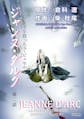 Jeanne_d_Arc_Vol2 COVER