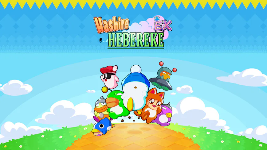 Product cover for Hashire HEBEREKE: EX