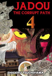 Jadou_The_Corrupt_Path_Vol_4_cov