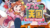 Product cover for Game Tengoku CruisinMix Special
