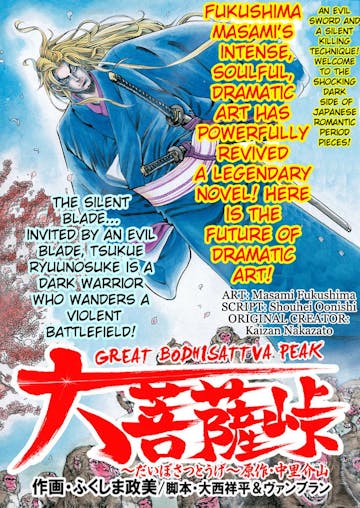 Product cover for Great Bodhisattva Peak Chapter 1 -2