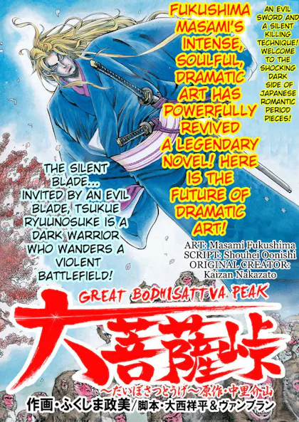 Great Bodhisattva Peak Chapter 1 -2