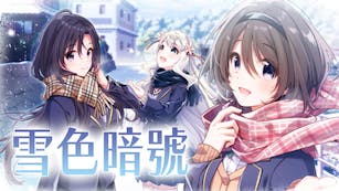 Product cover for Yukiiro Sign