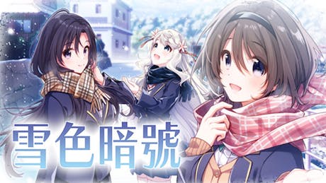 Product cover for Yukiiro Sign