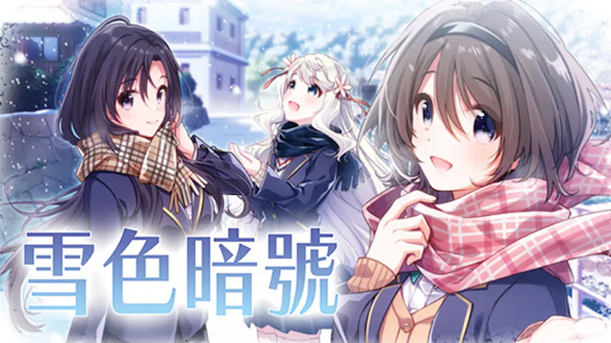 Product cover for Yukiiro Sign