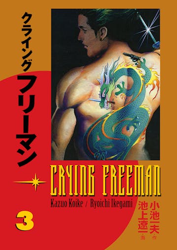Product cover for Crying Freeman vol. 3