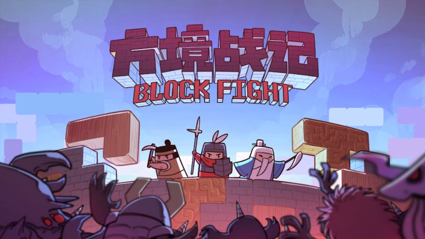 方境战记BlockFight