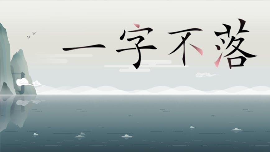 Product cover for Chinatris