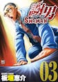 Shaman Volume 3 COVER