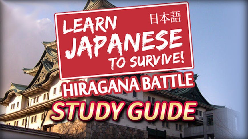 Product cover for Learn Japanese To Survive - Hiragana Battle - Study Guide