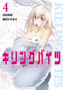 Killing Bites 4 COVER