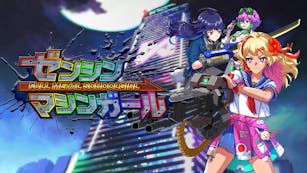 Product cover for FULL METAL SCHOOLGIRL