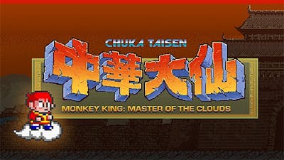 Monkey King: Master of the Clouds | 中華大仙