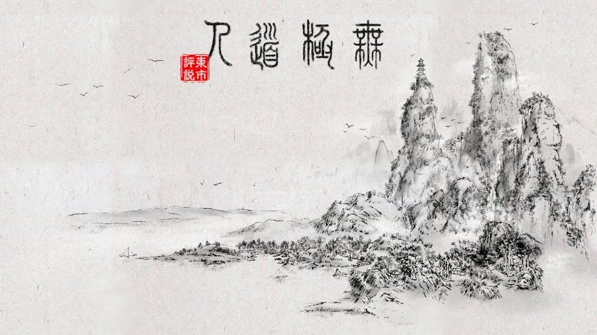 Product cover for WuJiDaoRen