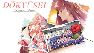 Product cover for Dōkyūsei: Bangin' Summer