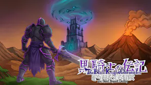 Product cover for The Black Knight Chronicles - The Quest beyond Destiny: Foretold - DLC